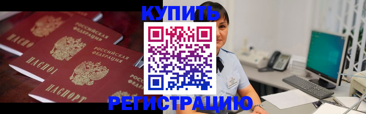 прописка иностранных граждан в Твери