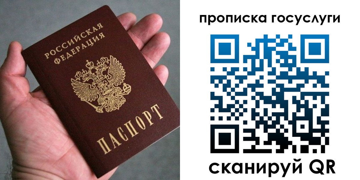 временная регистрация недорого в Твери