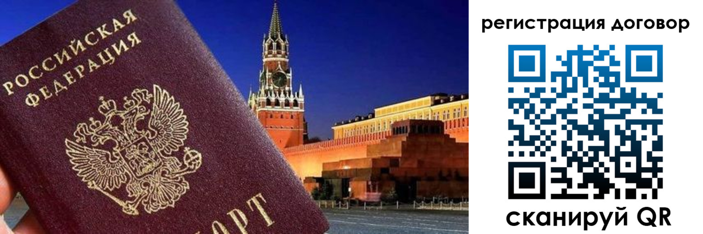 прописка регистрация в Твери