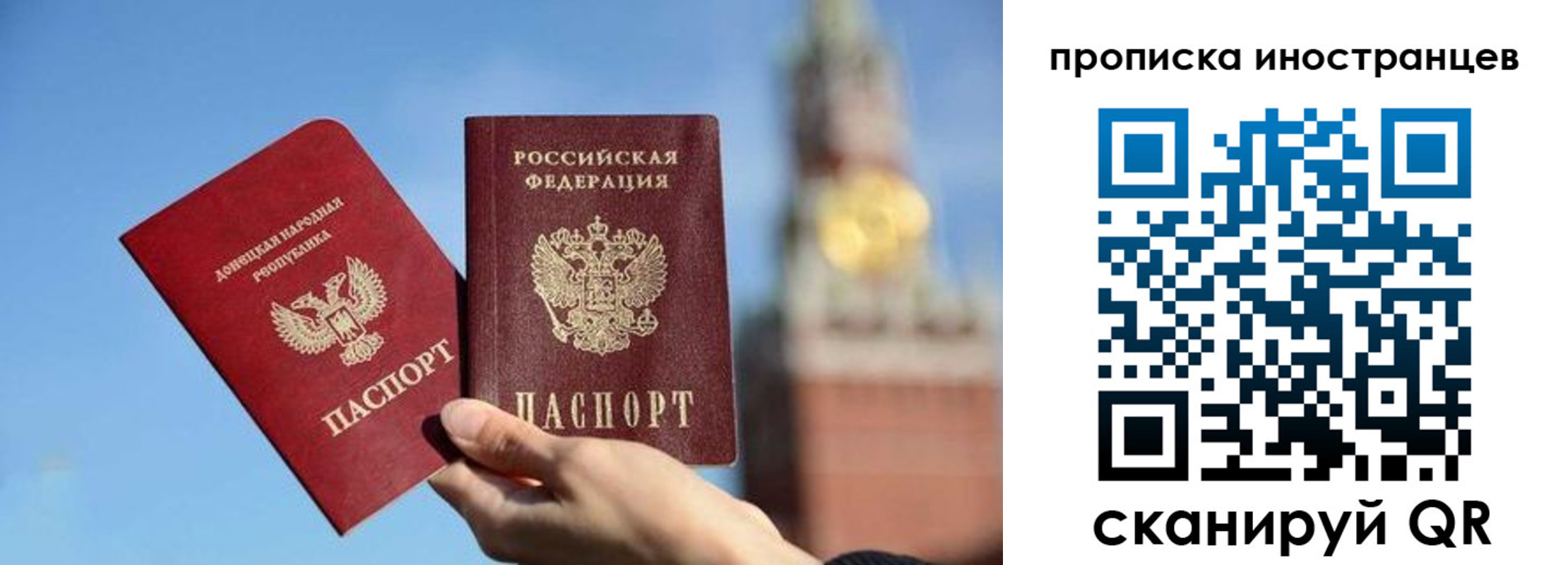 прописка штамп в Твери
