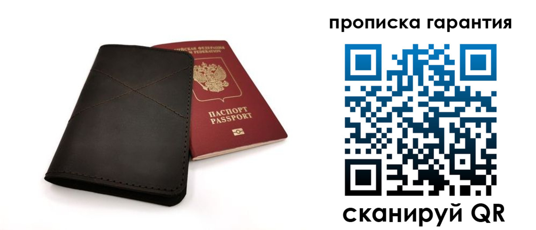 прописка в Твери