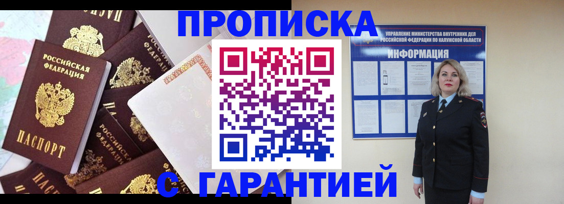 временная регистрация адрес в Твери