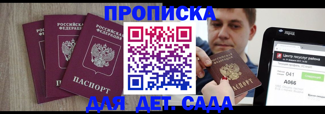 временная регистрация 2025 в Твери