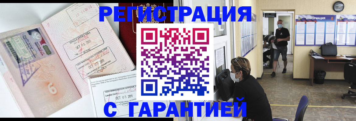 временная регистрация госуслуги в Твери