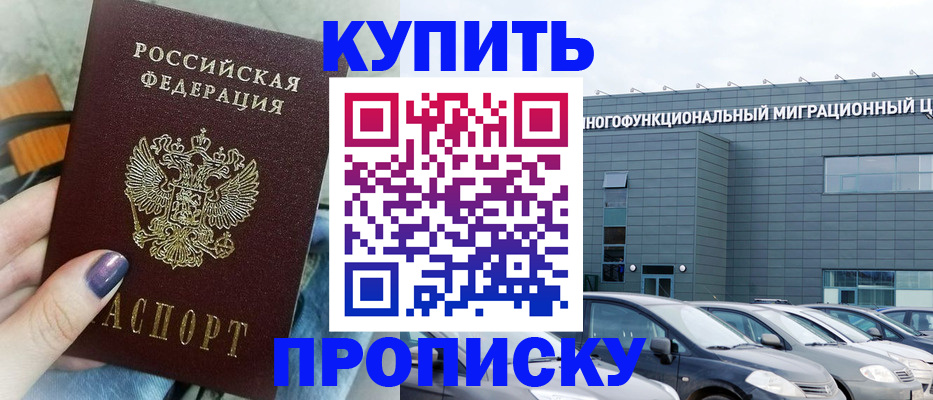 временная регистрация надежно в Твери