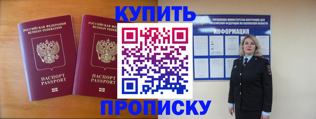 временная регистрация в квартире в Твери