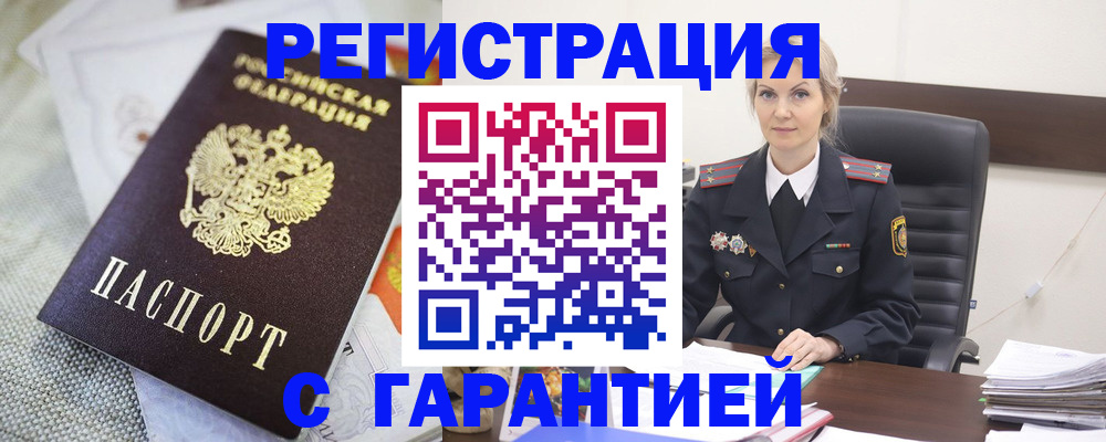 прописка от собственника в Твери