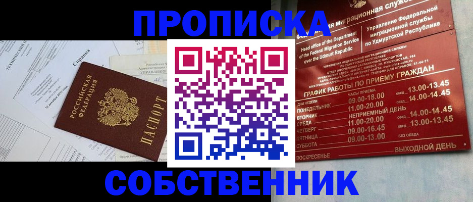 прописка для военкомата в Твери