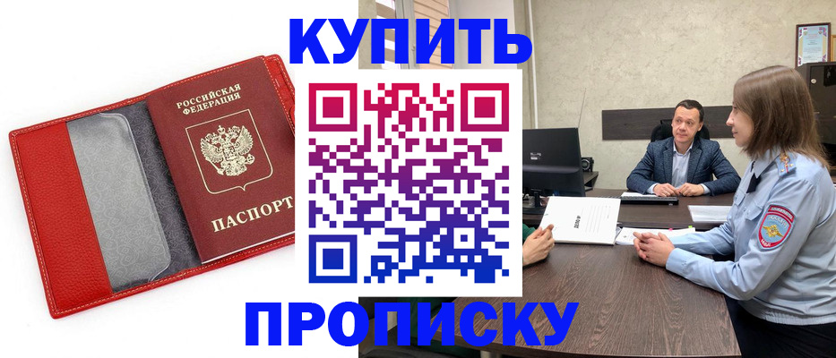 временная регистрация законно в Твери