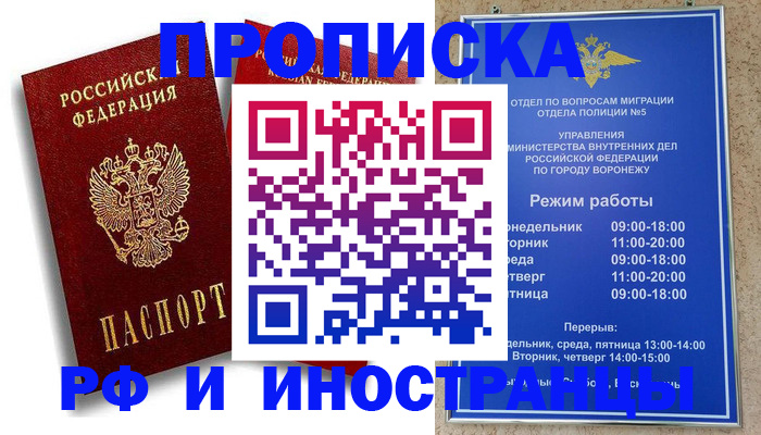 пропишу в квартире в Твери