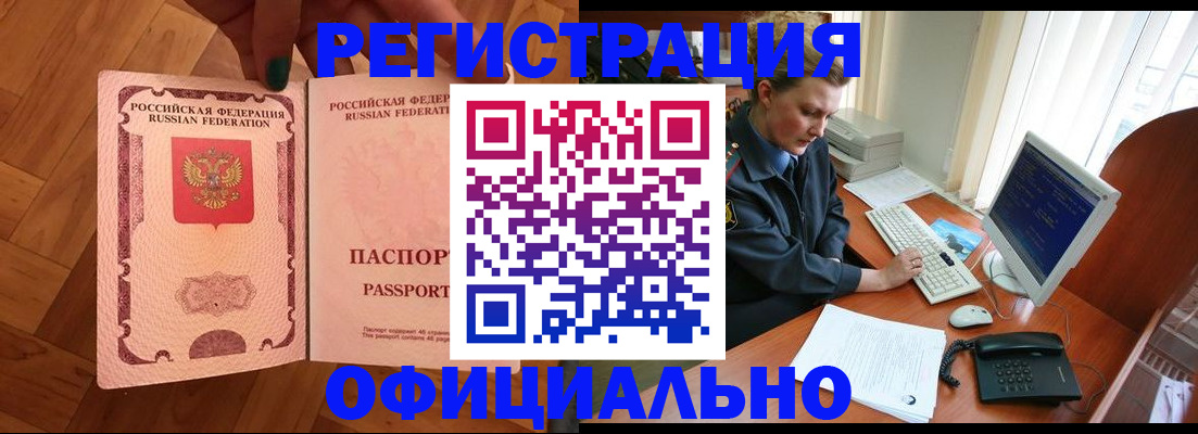 прописка для военкомата в Твери