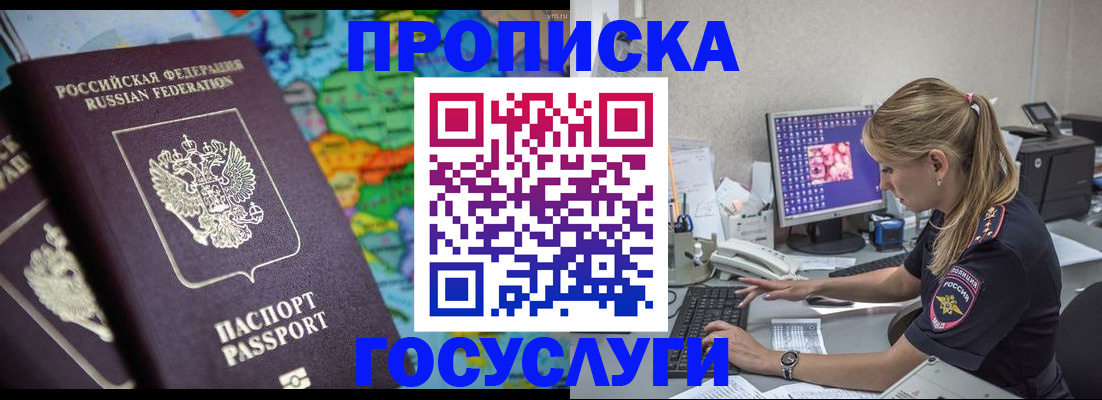 временная регистрация собственник в Твери