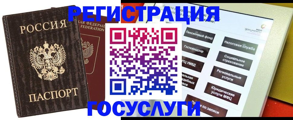 прописка регистрация в Твери
